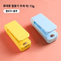 진공 자동 무선 포장기 스낵 씰링 기계 소형 미니 플라스틱 씰링 기계 식품 보존 펌핑 포장 가정용 비닐 봉투 진공 씰링 유물, 노란색   파란색 바닥 마그네틱 휴대용