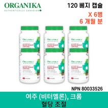 오가니카 여주 비터멜론 크롬 혈당 조절 120 베지 캡슐 6병