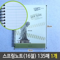 JAYART18_스프링 연습장 16절 무선 노트 135매 종합 무지 초등 공책 두꺼운+jac230126, ( 주)제이아트_단일옵션, ○단일옵션_JART0712