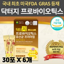 닥터지 프리미엄 유산균 900억투입 44억보장 신바이오틱스 수출하는 비피더스 유산간균 분유에 이유식에 타는 패밀리 어린이 유아 학생 임산부 수유부 어르신 유상균, 6개