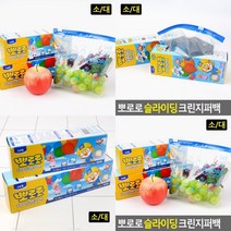 위생백 지퍼팩 비닐봉투 비닐백 캐릭터지퍼백 슬라이딩지퍼백, 소, 소(S)