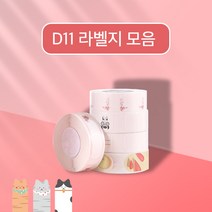 님봇 D11 라벨 모음 리필 D110 호환 휴대용 라벨프린터 포켓 방수네임스티커, B-4) 동물2(순환) 12x40mm