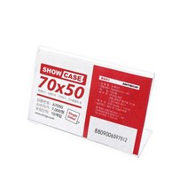 [RA†]쇼케이스 단면 10개 70x50mm A7050 안내 매장용 메모홀더 POP꽂이 메뉴판 업소용 안내판 아크릴 명함 가격표시 광고판▨_ea, ε본상품ε, ε본상품ε