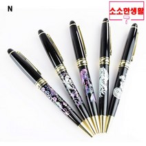 소소한생활 고급자개볼펜 5종, 소소한생활 용