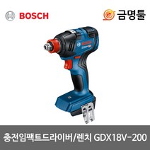 보쉬 GDX18V-200 충전임팩드라이버 18V 본체 BL모터 드라이버+렌치겸용