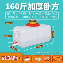 농업용 사각 대형 물통 말통 생수통 물탱크 용량 다용도 100리터 대용량 밸브 기름 캠핑, 약80리터