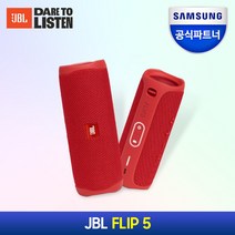 JBL FLIP5 블루투스 스피커, 레드 FLIP5