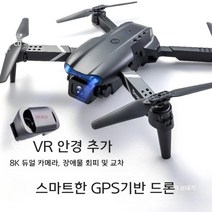 촬영용 드론 입문용 드론 GPS리턴 HD 원격 제어, 보관 가방 배터리1개, 듀얼 -8K리턴[블랙]