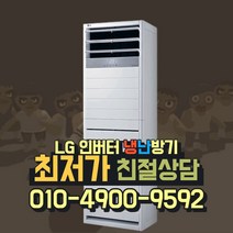 중고업소용냉난방기 LG전자 PNW0831R2SF 23평 인버터 2019년 파워냉방 증소형업소 단상220V 실외기포함