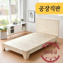 에이스침대원목프레임 TOP 제품 비교