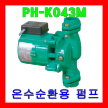 윌로펌프 PH-K043M 온수순환용 보일러용 순환용 25mm 40W