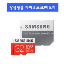 삼성전자 샤오이 360도 짐벌 웹캠삼성 에보+메모리32GB, 64GB