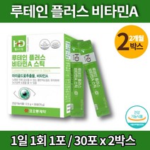 트레이더스 슈퍼 루테인 성분 권장량 비타민A 올인원 가루 분말 스틱 청소년 고등학생 수험생 눈에좋은 눈 영양제 크랜베리 비타민C, 2박스