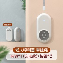 독거노인비상벨 무선 원격 방수 병원 요양원 도움 호출기, F