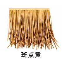 5 10개세트 인조 볏짚 초가 지붕 밀짚 덮기 갈대 이엉 짚 인테리어 자재 움막 집 시공, B 50cm