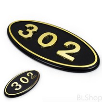 검정색 아파트 세대 현관 방 입체 호수판 302호