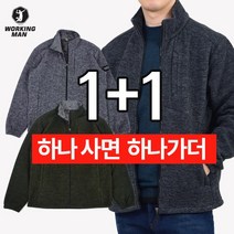 워킹맨 아울렛 겨울 1+1 남성 양털 본딩 자켓 작업복 후리스 점퍼 F113