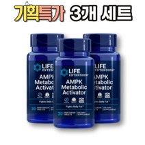 라이프익스텐션 AMPK 메타볼릭 엑티베이터 30타블렛 3개세트, 용량