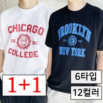 1+1 남녀공용 커플 대학 프린팅 오버핏 박스 반팔 티셔츠 6타입 12컬러