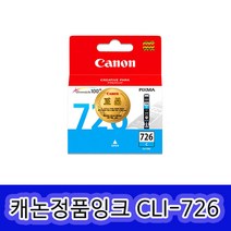 캐논 정품잉크 PGI-725 CLI-726, 1개, CLI-726C (파랑/정품)