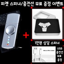플라즈마 특이한라이터 라이타 전기 라이터 USB 충전 장난감 선물 재밌는 신기한 LED 불빛 피젯 스피너, 실버+사은품[색상랜덤]