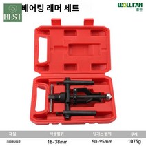 수공구 풀러 베어링플러 풀리 기어 뿌리노끼 세트 탈착기, [플라스틱박스]내공베어링인장마