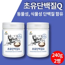 초유밀 소 초유 성분 청소년 단백질 콜로스트럼 유단백 파우더 2병 동물성 식물성 단백질 우유 유청 완두 단백질 비타민 240g 2병 대용량