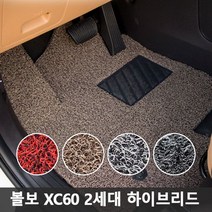 볼보 XC60 2세대 하이브리드 코일매트 맞춤형 카매트바닥매트 자동차매트 트렁크매트 카매트 차량매트 벌집매트 차량용매트 자동차발판 차매트 자동차발매트 자동차벌집매트 자동차바닥매트 자동차트렁크매트 차바닥매트, C.M_VOLVO08-1_2열:브라운
