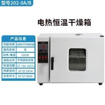 드라이오븐 미생물 배양기 항온기 항온 항습 챔버, 202-0B(블로어없음스테인리스강라이너), 202-0B(블로어없음스테인리스강라이너)