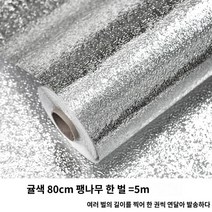 타일스티커 주방 스티커 방수 및 내유성 대리석 가구 필름 자체 접착 벽지 타일 스토브 데스크탑 캐비닛 보호, 큰, 폭 80cm, 길이 5m의 주황색 알루미늄 호일 종이