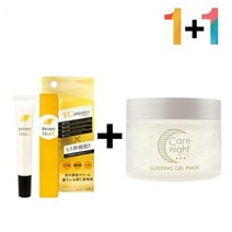 비타민c 크림 연고 알부틴 알파 색소 침착 아이 탄력 눈 밑 지방 나이트 모공 시카, 비타민C크림20g 1개_시카프라임크림 1개