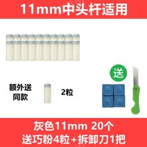당구팁 쿠드롱팁 까무이팁 잔팁 모리팁 일본팁 갓성비 10/11/13mm 20/50/100개, 그레이/11mm/20개