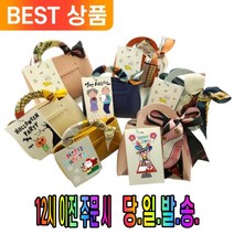 정성이 담긴 답례품 포장 가방 가죽 박스 선물 간식 미니 상자 구디백 쇼핑백, 소형(Small) 옐로우