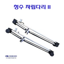 [연낚시]청수 자립다리II, 단품, 1개