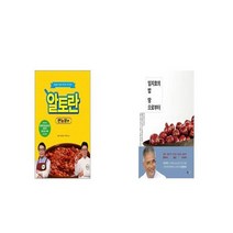 알토란 만능장편 + 임지호의 밥 땅으로부터 [세트상품]
