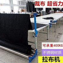 원단롤링기 풀링기 천푸는기계 대형롤러 공장 천걸이, 확장된버전 길이1.8m 너비56cm(걸이포함)