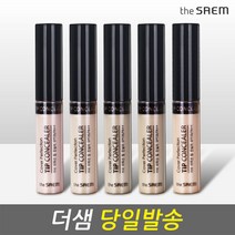 더샘 커버 퍼펙션 팁 컨실러 6.5g 택1 (당일발송), 1.5 내추럴 베이지