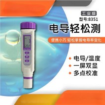 염도 측정기 가정용 염분계 염분 고정밀 수질 감지 펜 펜형 전도도 해수 미터, AZ8351