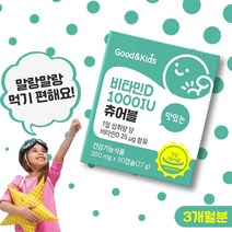 식약처인증 먹기편한 츄어블 키즈 비타민D 1000 IU 흡수율 좋은 비타민 D3 영양제 어린이 아기 유아 아이 4세 5세 6세 7세 8세 vitamin, 1박스 90캡슐(3개월분), 27g
