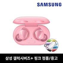 삼성 갤럭시 버즈 플러스 중고 SM-R175 핑크+케이스, 핑크
