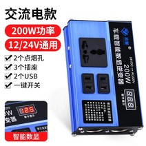 시거잭인버터 캠핑 전기 인버트 차량용 인버터 12v 24v 회전 220v 제너럴 모터 밴 일체형 다기능 전원 변환 충, 01 220V, 04 12V24V【초출력】수현+2USB+2담배꽁초+3콘