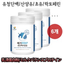 메가MBP 유단백추출물 230g x6개 복합 단백질, 6개