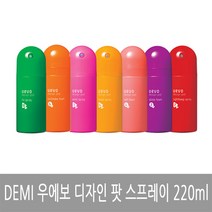 데미 우에보 디자인 팟 스프레이 220ml, 1개