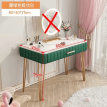 메이크업 화장대 화장품 공주 보관함 고급 엔틱 골드 보관랙 북유럽 정리대 화장대 립스틱 수납함, 조립식, -, 그린60cm