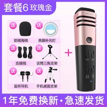 104966 마이크 노래 휴대전화 유선 앵커 녹음 장비 세트 사운드 카드 라이브 방송 전용 전문