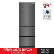 위니아 딤채 김치냉장고 330L EDT33EFRZDT