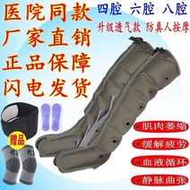 하반신 마비 뇌졸중 재활 다리근육 핸디형 공기파 압력안마기, T22-팔강 호스트통기성 쌍다리듀얼암