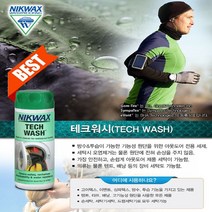 고어텍스세제 아웃도어 침낭 텐트 배낭 스키복 보드복 패딩 구스 홈세탁 닉왁스