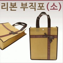 부직포가방[리본부직포-소]부직포가방/보조가방/쇼핑백/신발주머니/리본부직포/장바구니/고급형[드림무역], 리본부직포(중)