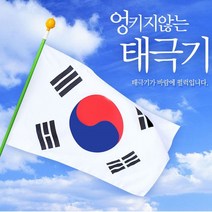 당신의 애국심만큼 꼬이지 않는 태극기 국기봉 세트, 1